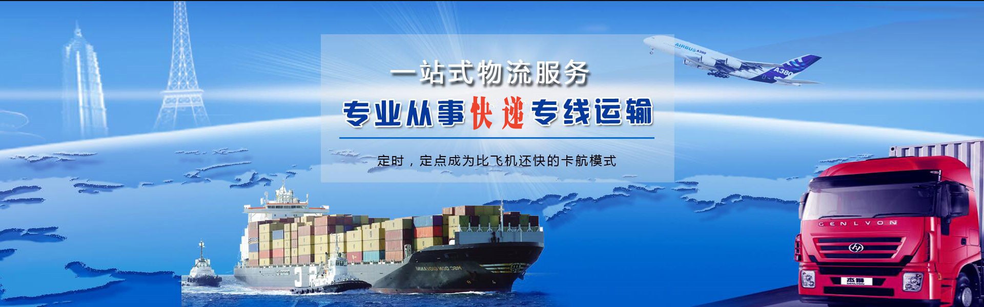 江阳到北京物流公司-江阳至北京物流专线-江阳空运到北京-优时通物流有限公司