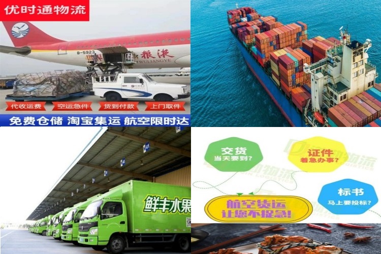 江阳到北京航空货运公司-江阳到北京物流专线